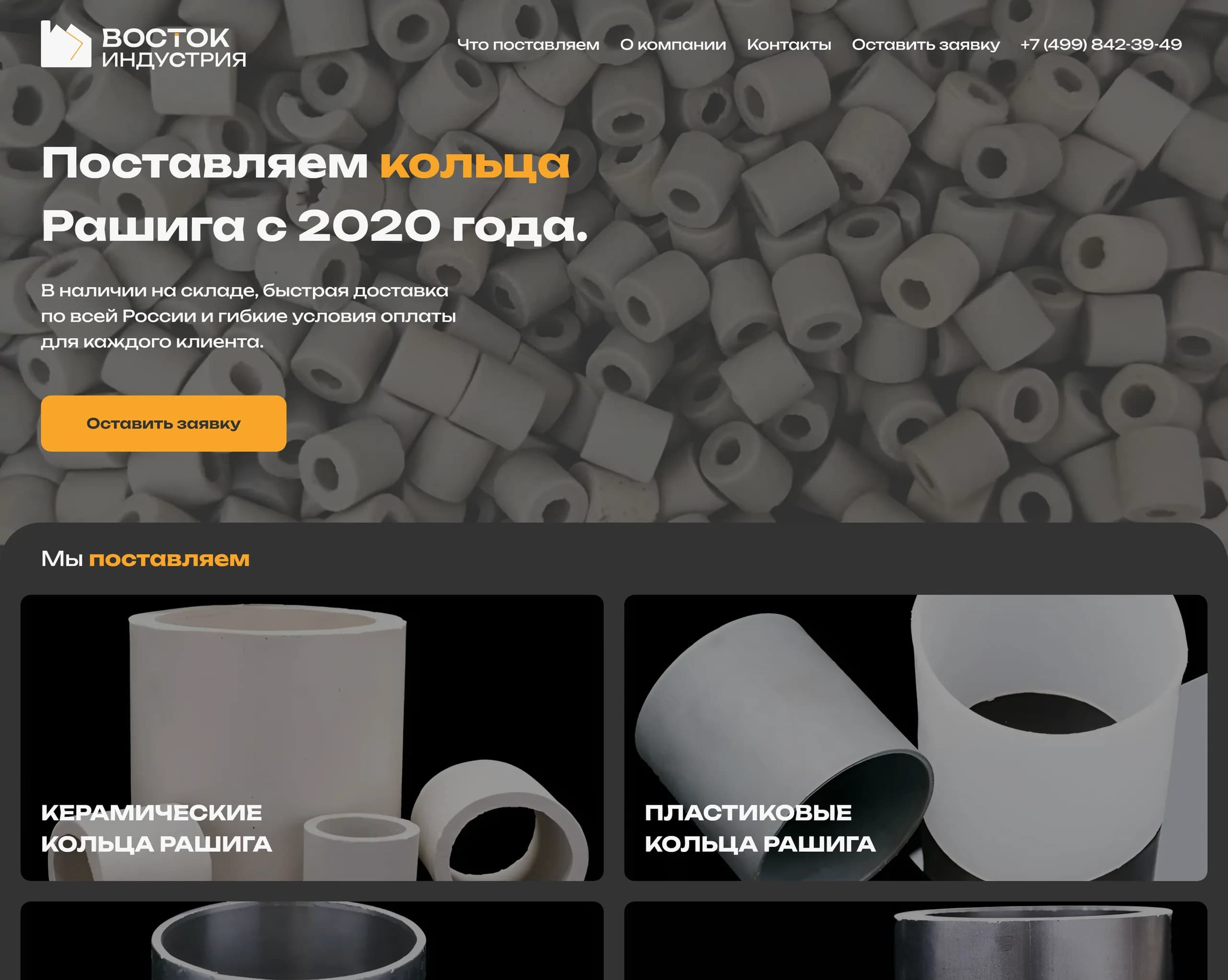 Превью одностраничного сайта Восток Индустрия